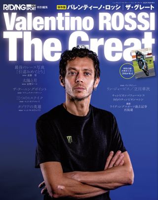 バレンティーノ・ロッシ ザ・グレート Valentino Rossi The Great